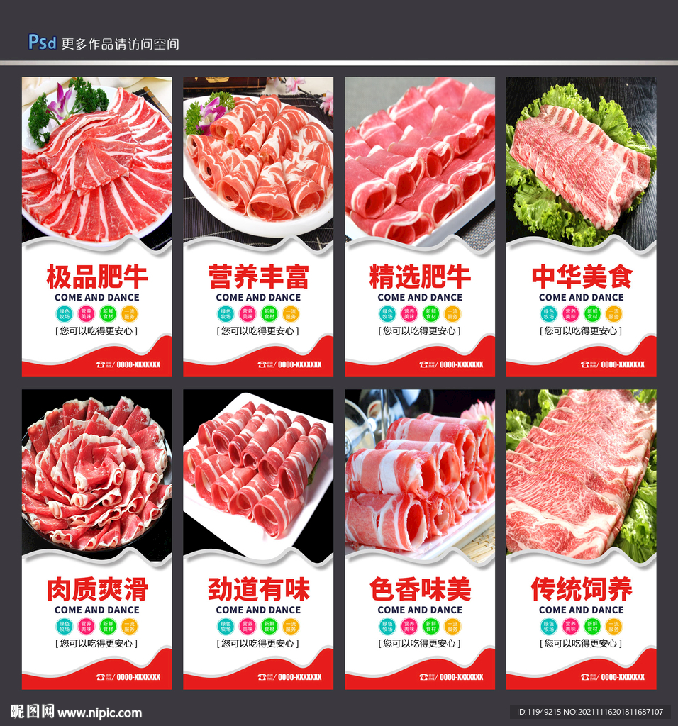 肥牛