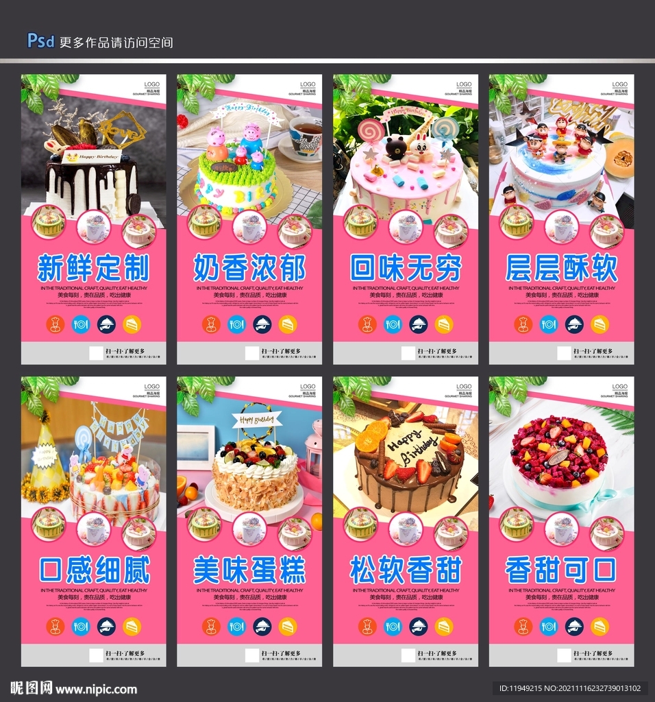 生日蛋糕