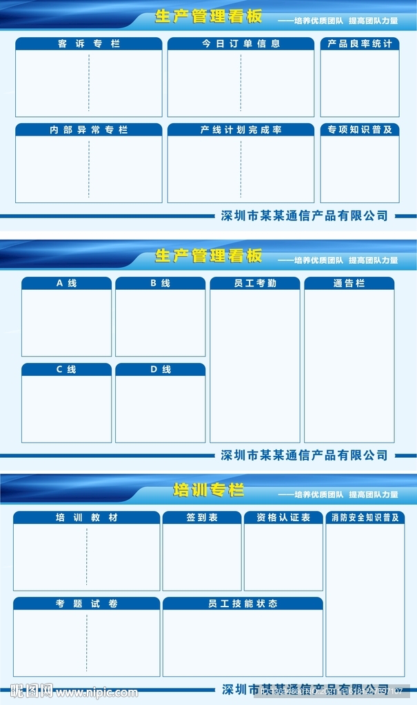 生产管理看板