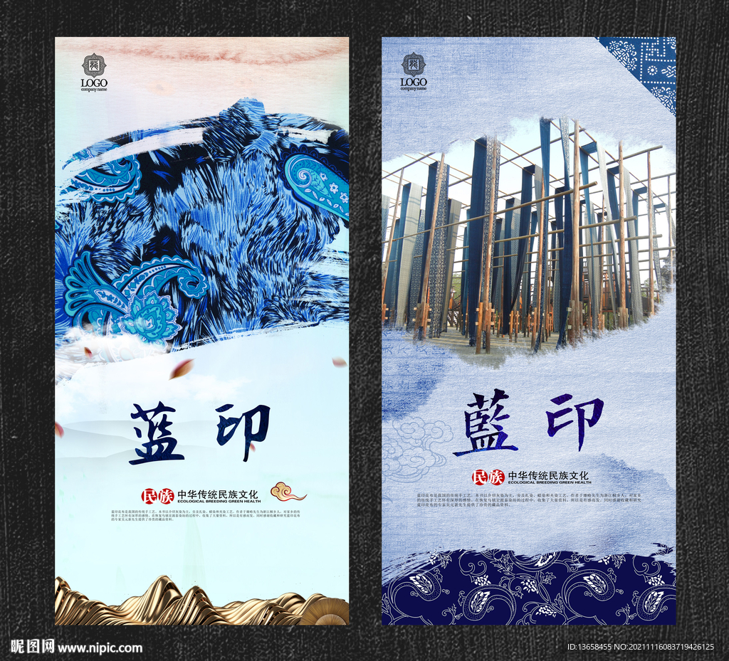 蓝印