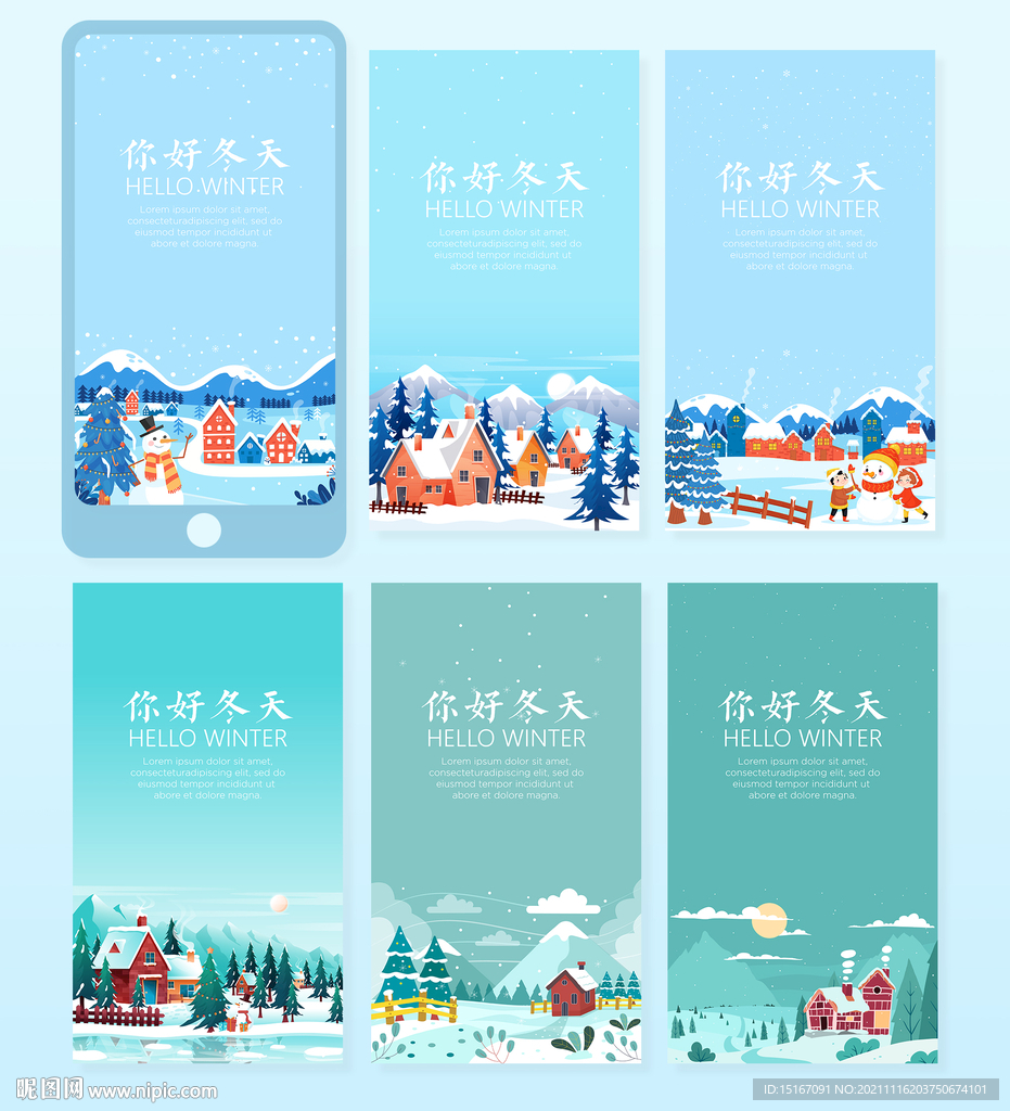 冬季新年圣诞节手机海报背景