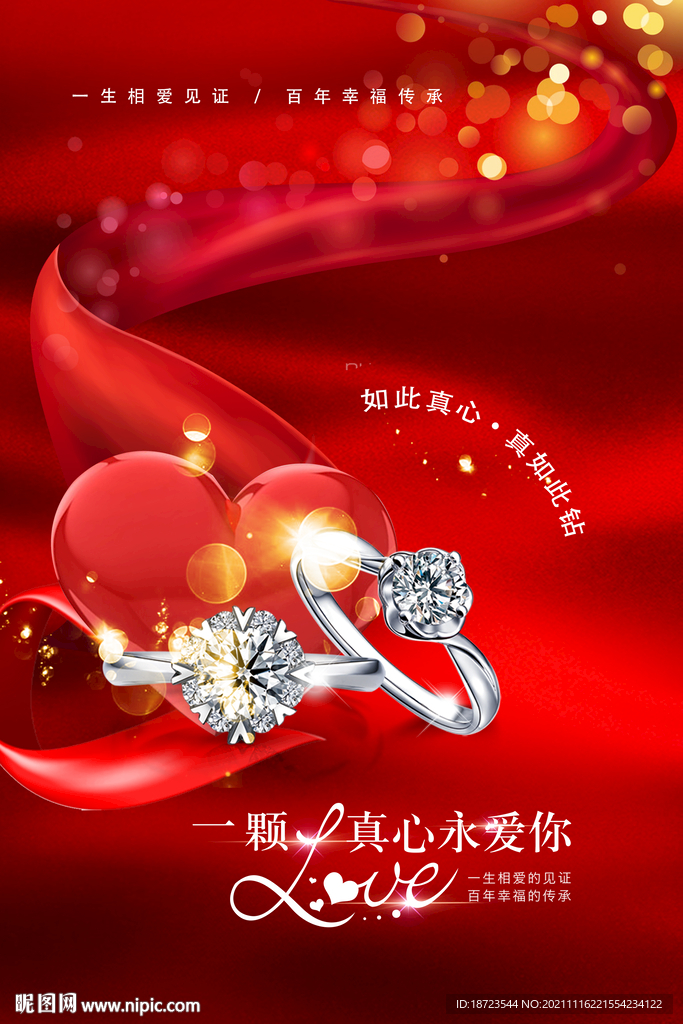 珠宝
