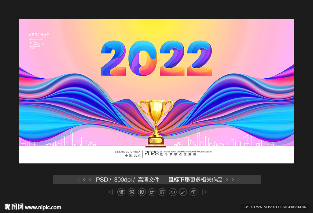 2022年