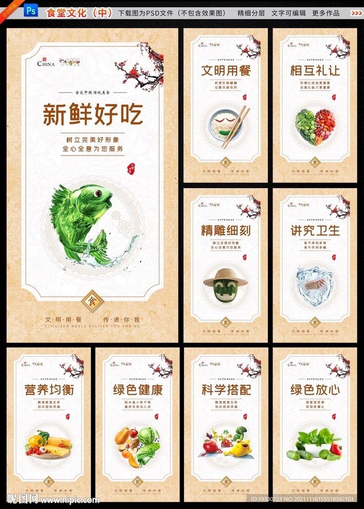 食堂标语