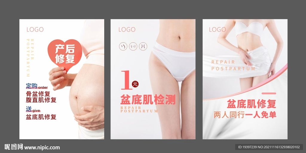 产后秀谷