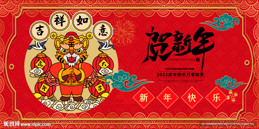 贺岁年广告
