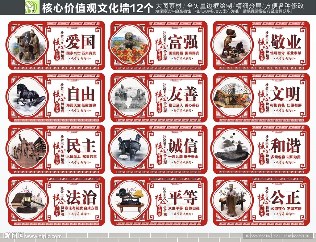价值观