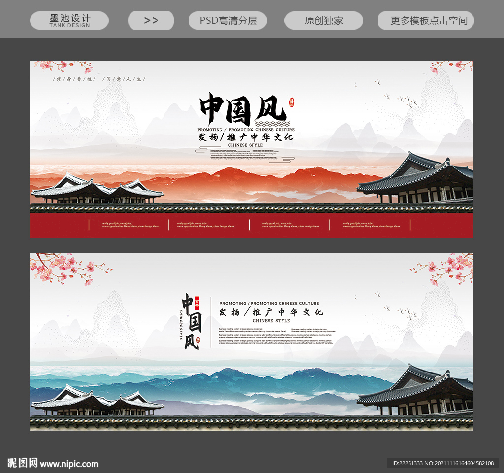 水墨