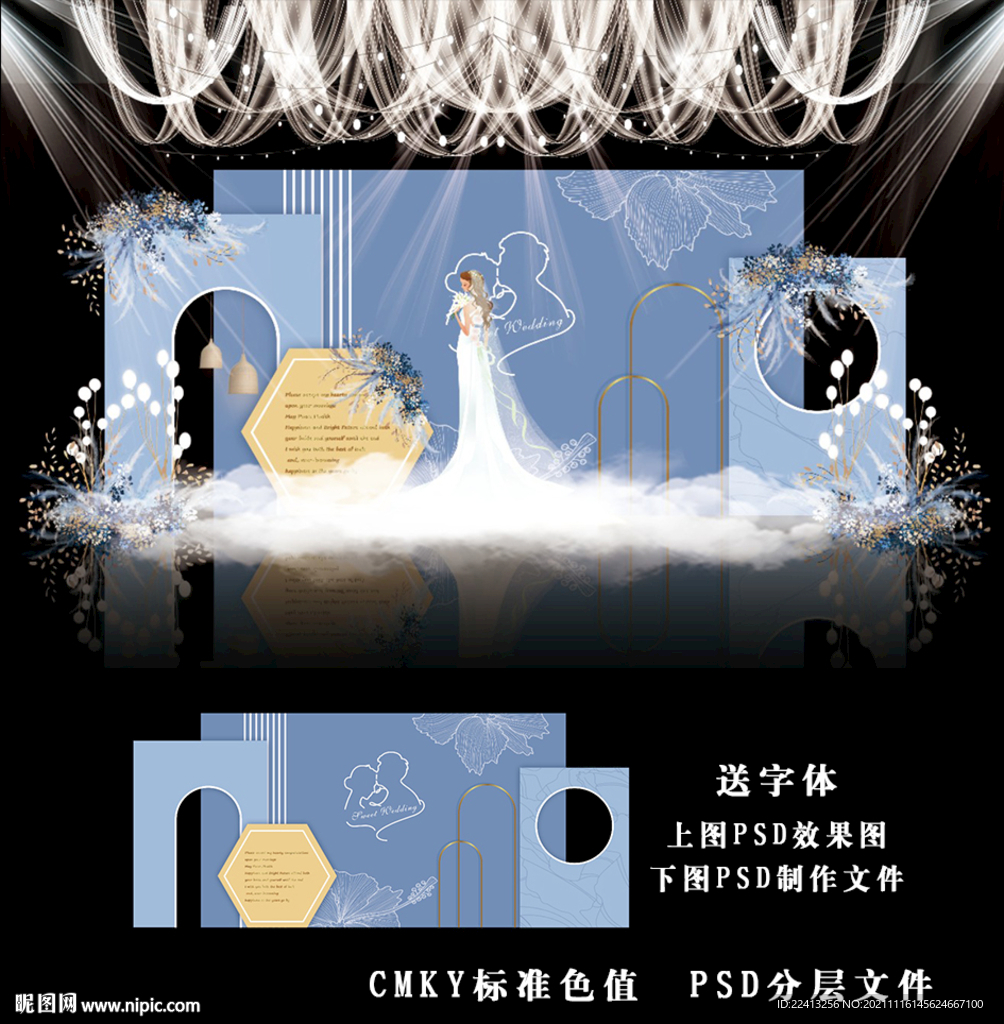 蓝色婚礼效果图