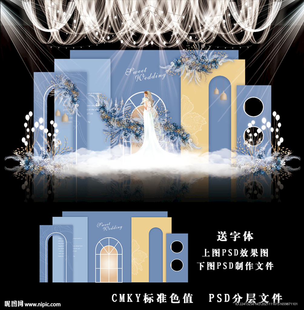 蓝色系婚礼