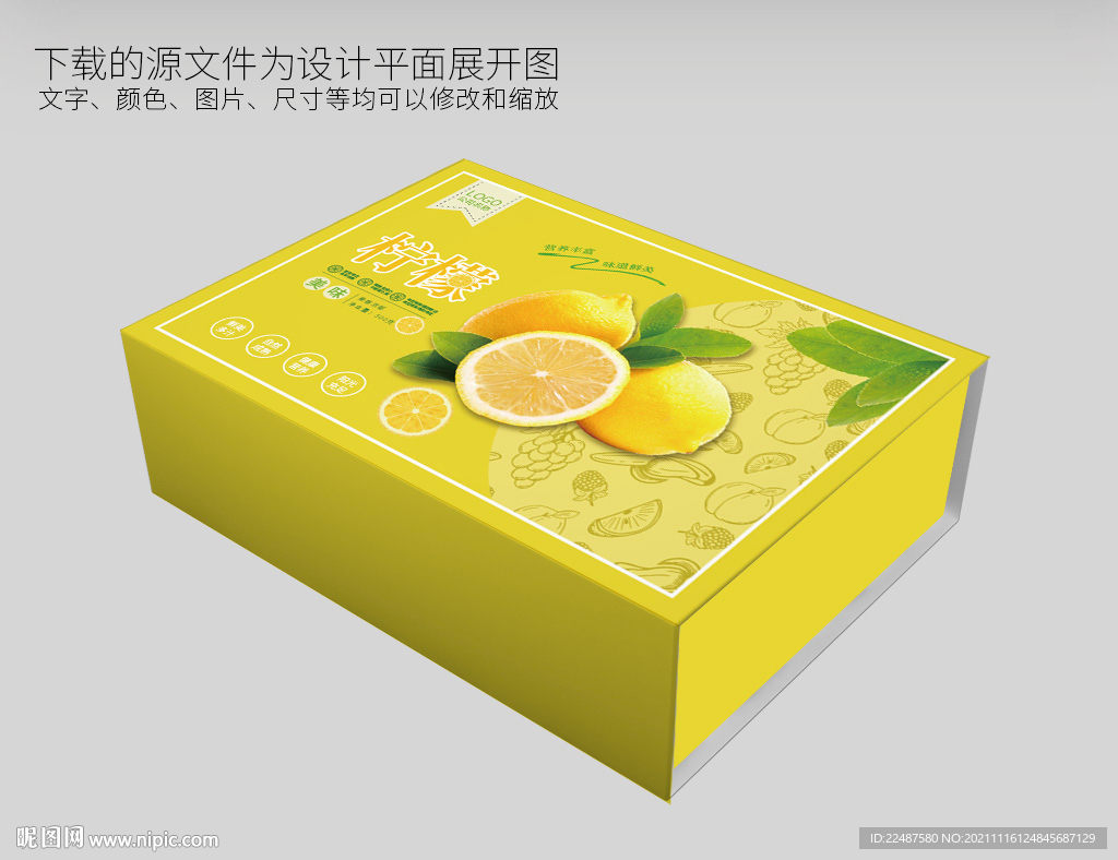柠檬礼盒包装