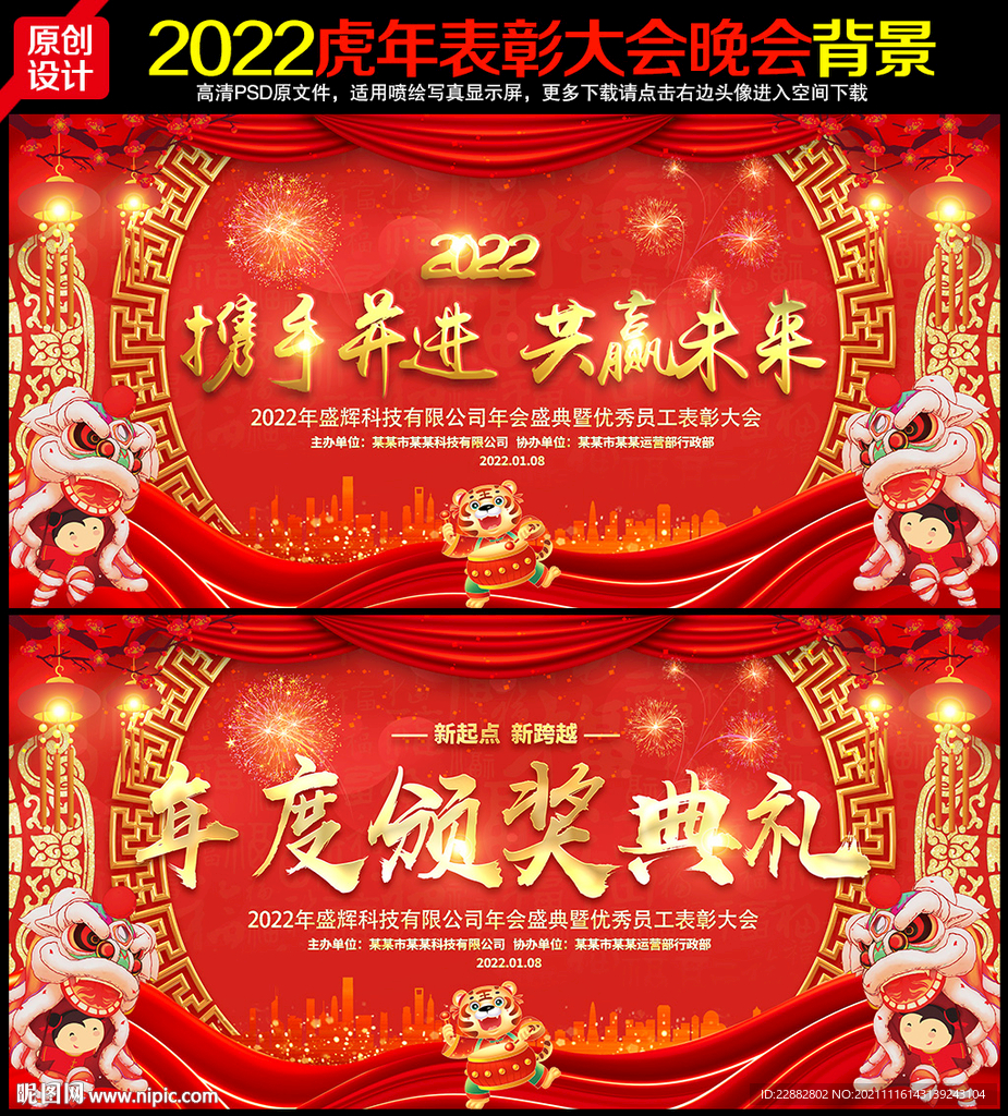 答谢会背景