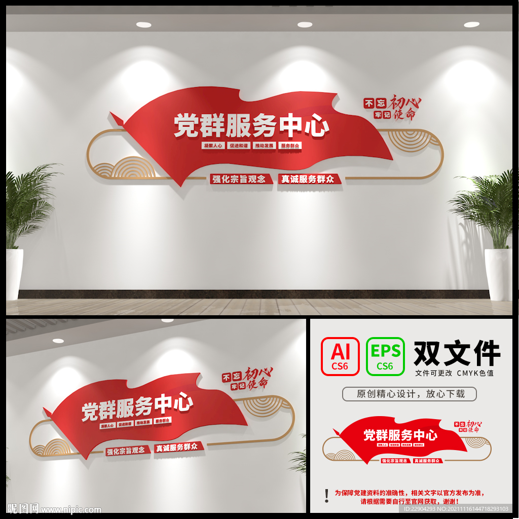 党群服务中心