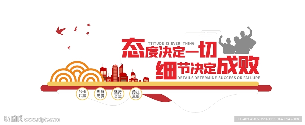 企业文化墙
