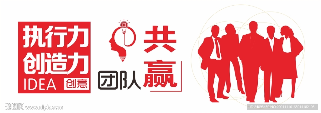 企业文化墙
