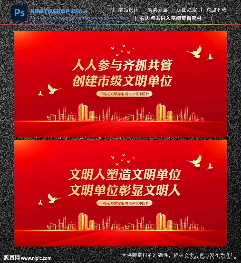 文明单位