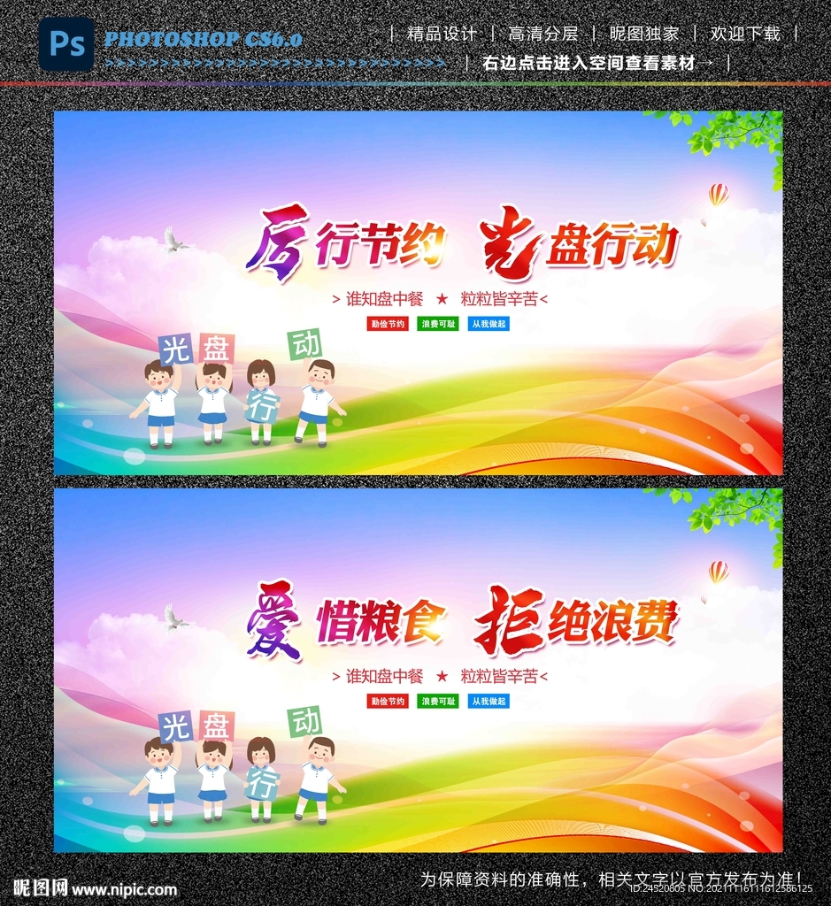 光盘行动