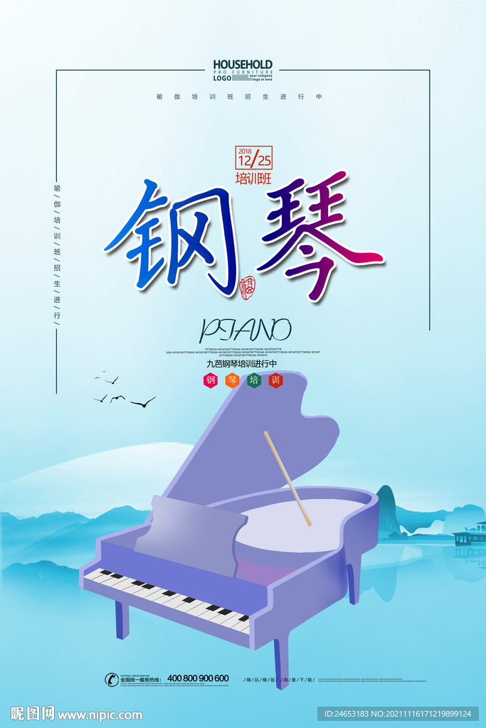 钢琴