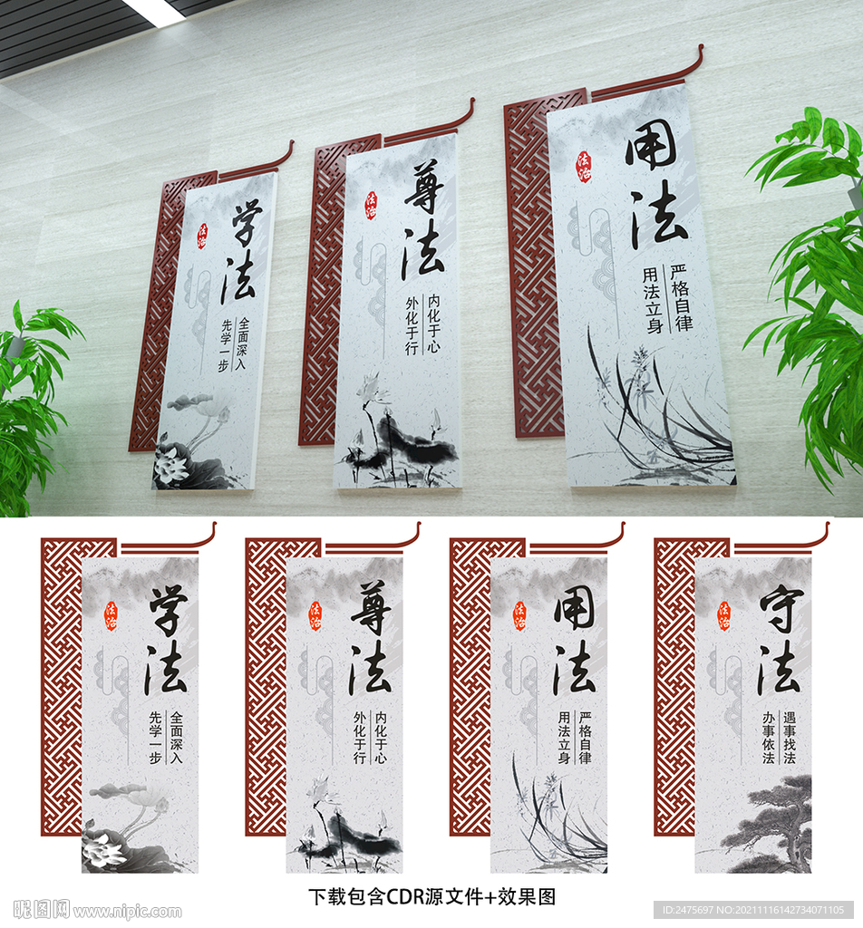 法治展板