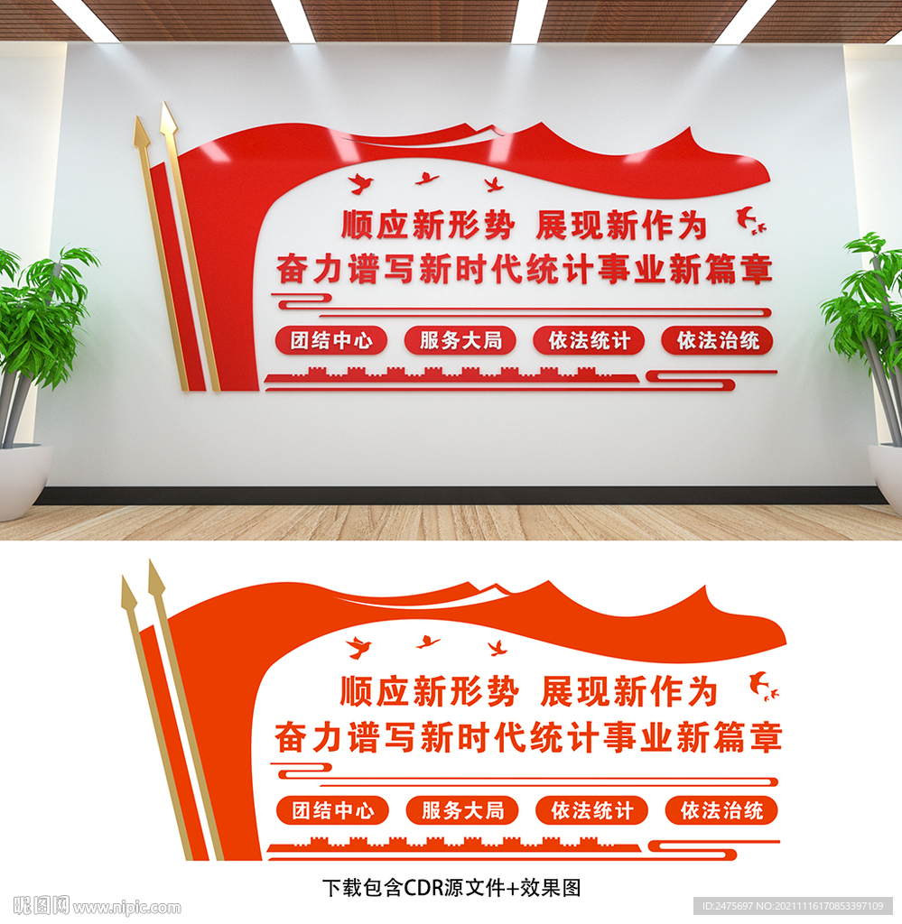 统计局