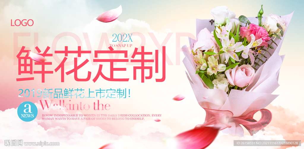 鲜花