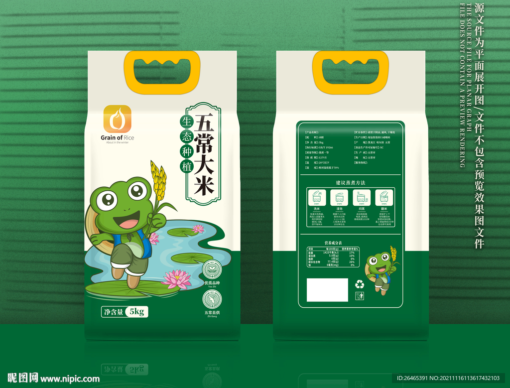 大米包装