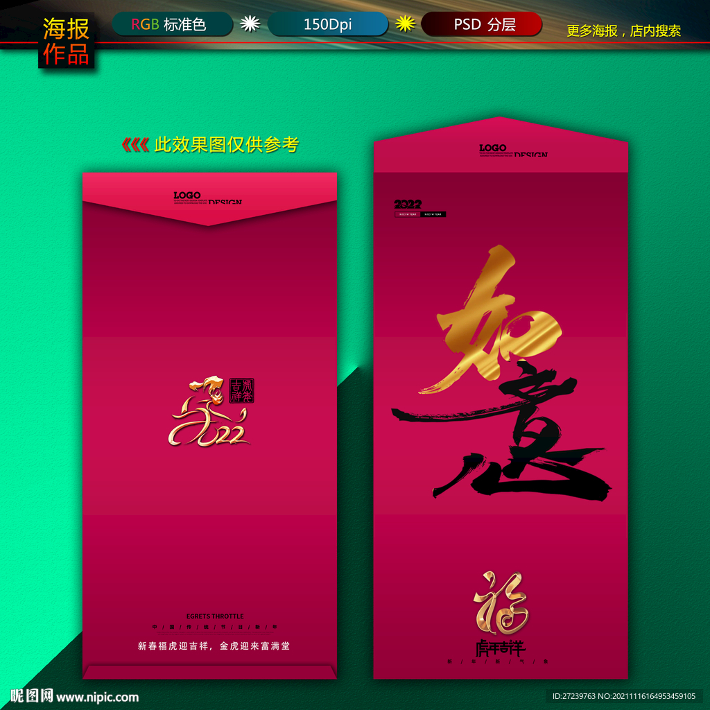 红包图片