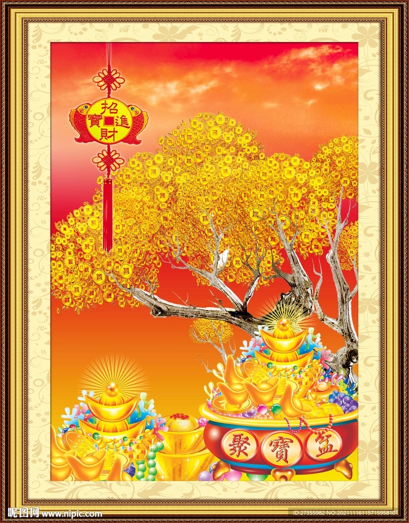摇钱树