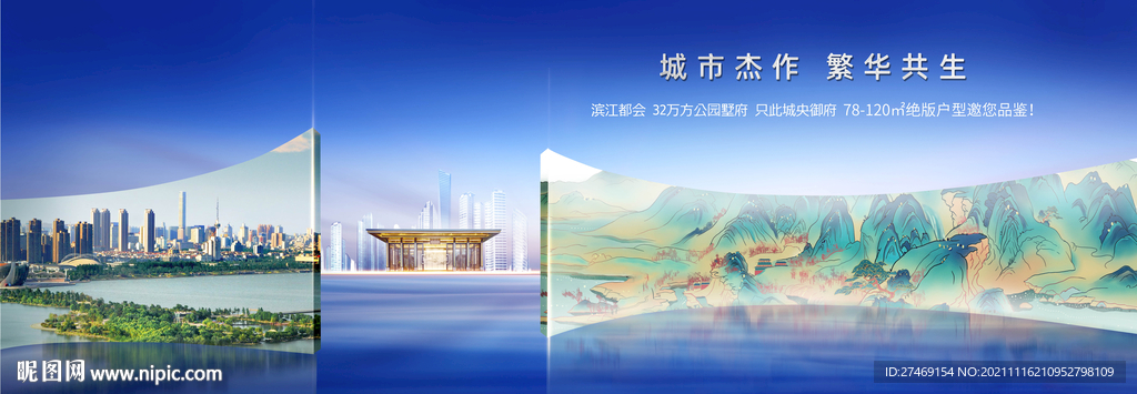 蓝色湖景新中式地产