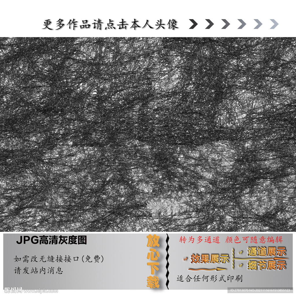肌理纹