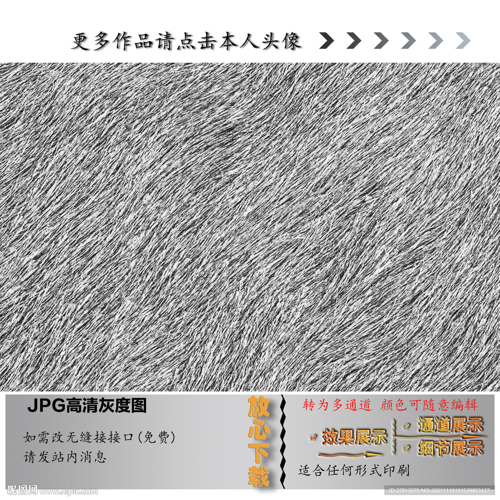 肌理纹