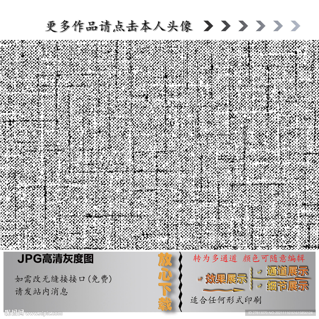 肌理纹