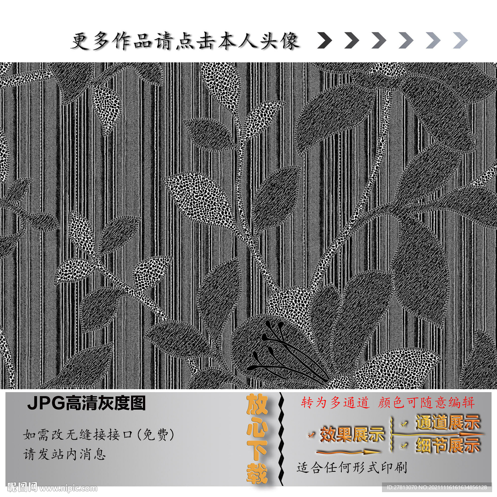 肌理纹