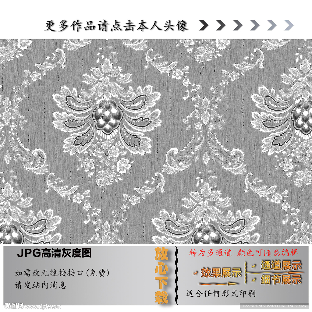 肌理纹