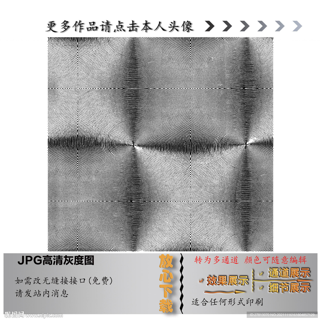 肌理纹
