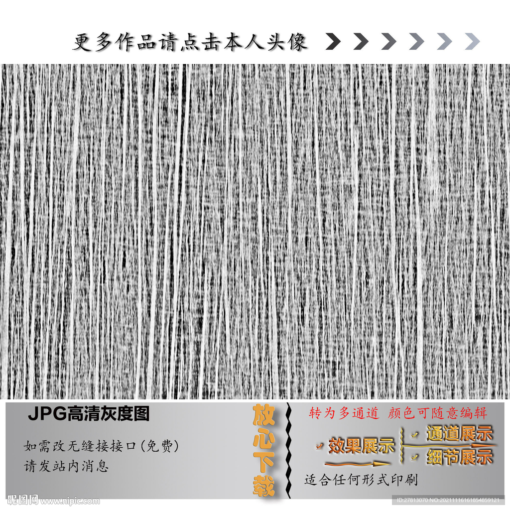 肌理纹