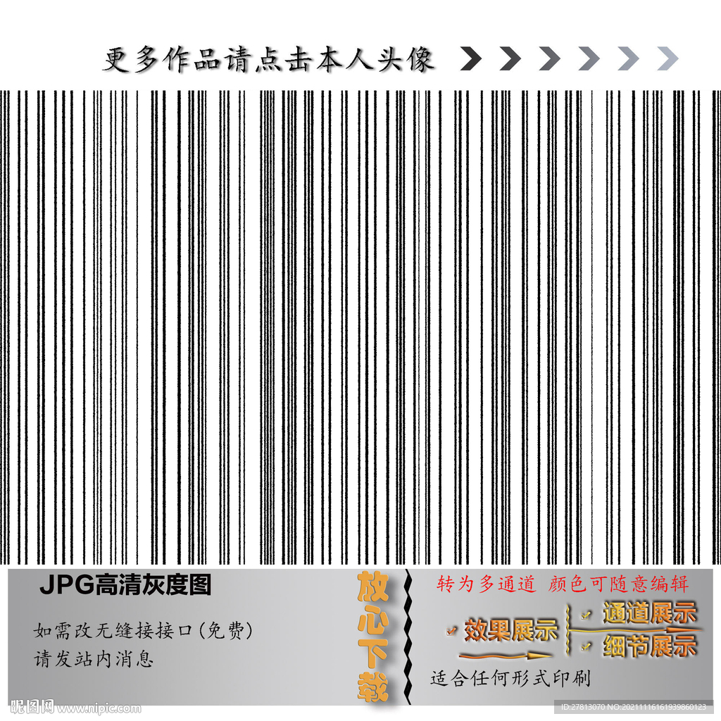 肌理纹