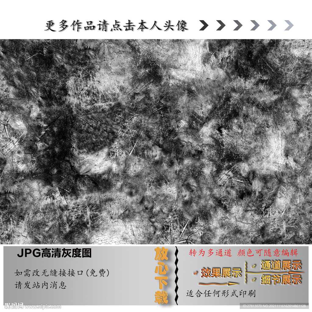 肌理纹