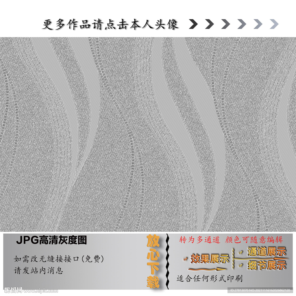 肌理纹