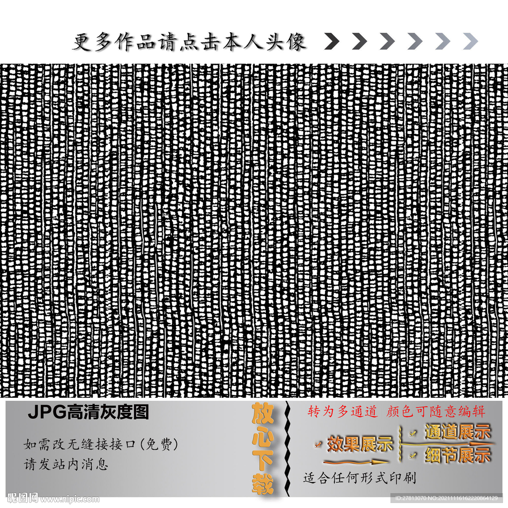 肌理纹