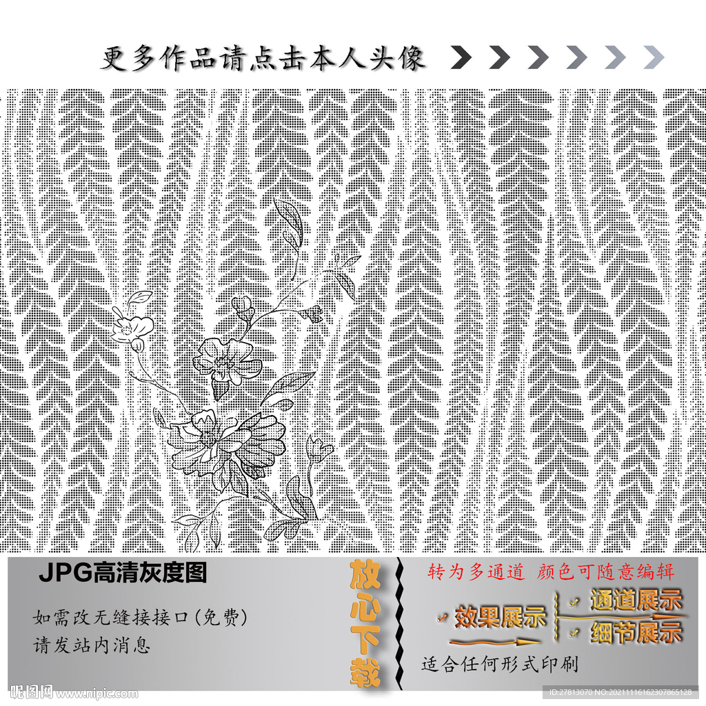 肌理纹