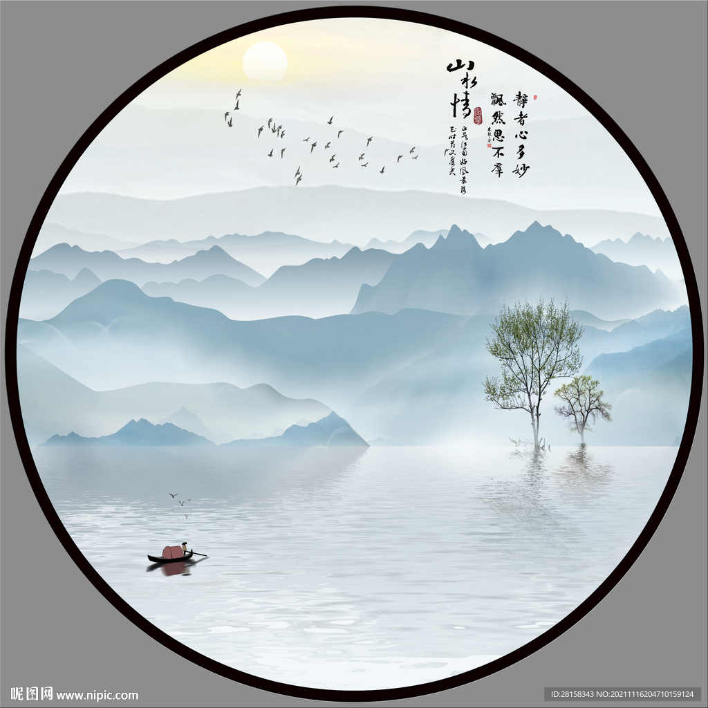 水墨山水画