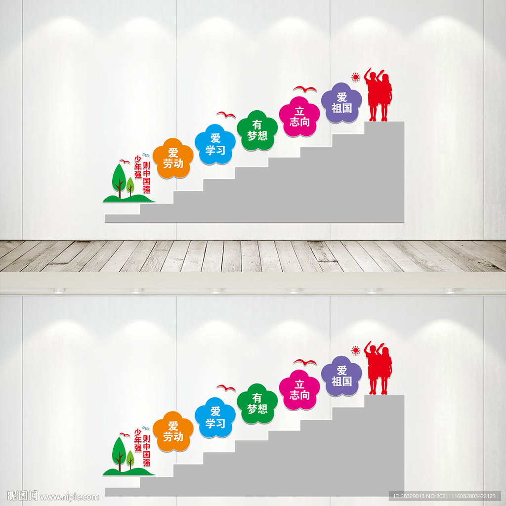 学校楼梯文化墙