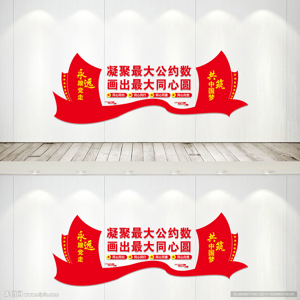 凝聚最大公约数