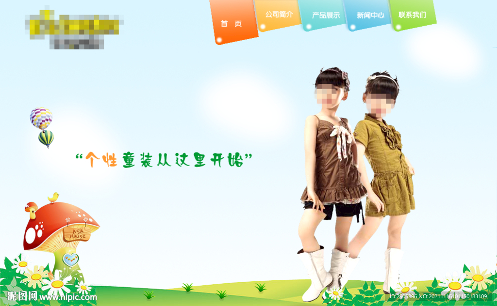 服饰品牌企业网站模板