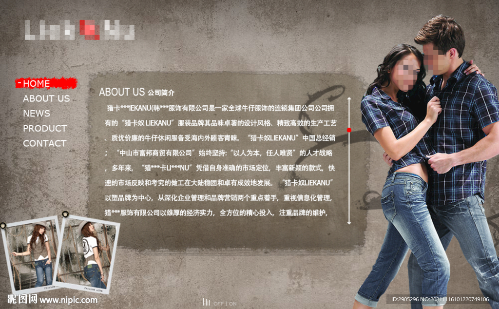 牛仔服饰企业介绍网站模板