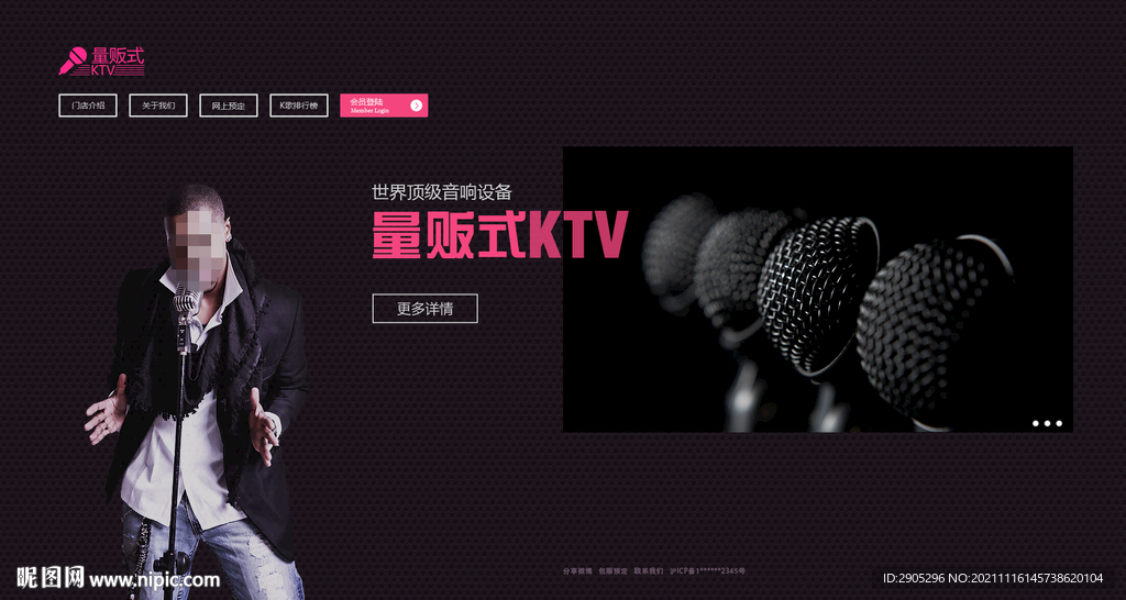 ktv网站首页