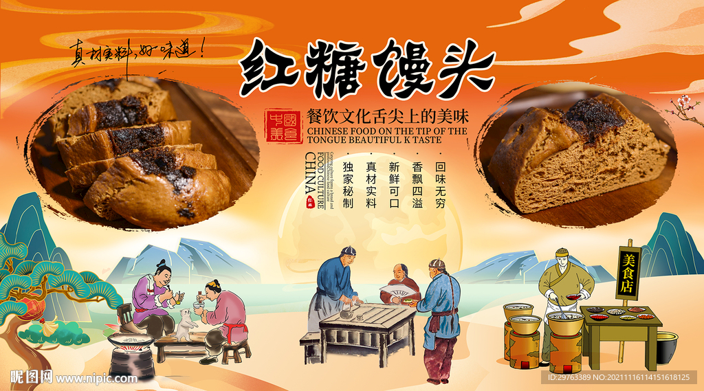红糖馒头背景墙
