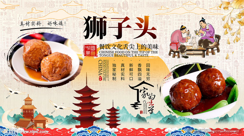 狮子头背景墙