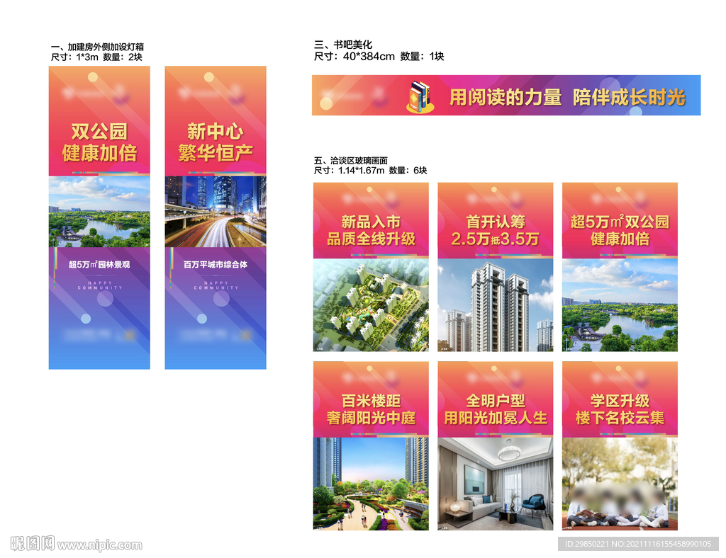 炫彩展板玻璃画面
